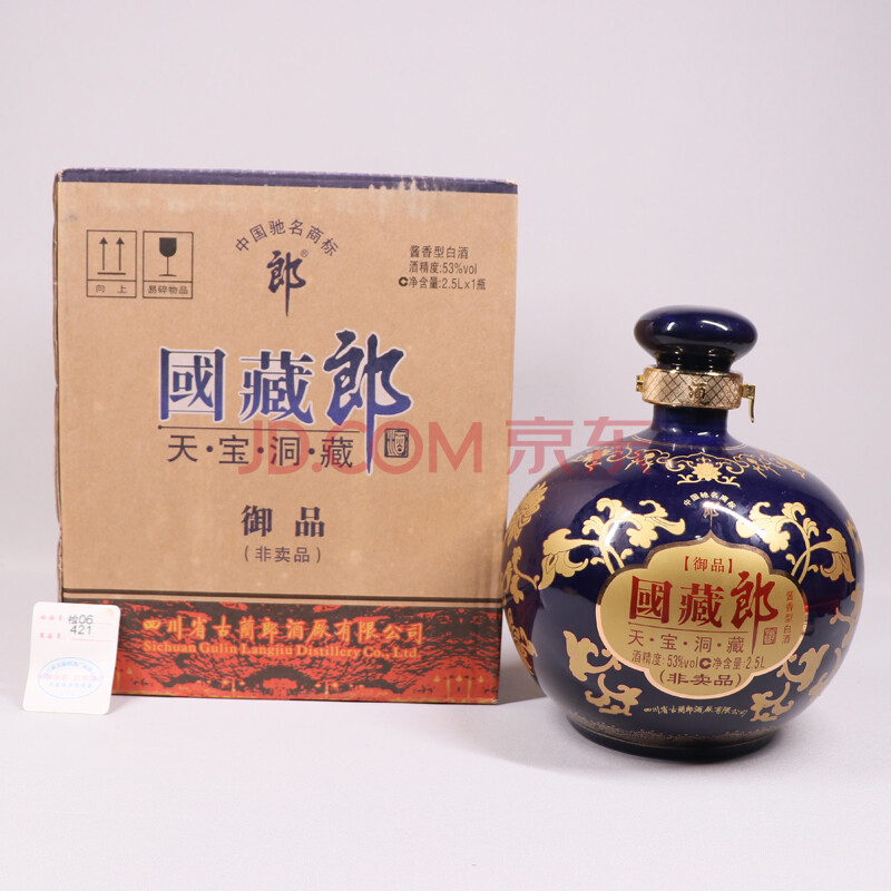 国藏郎酒(天宝洞藏) 2012年 53度 2.5l 1箱1瓶【80】(白酒)