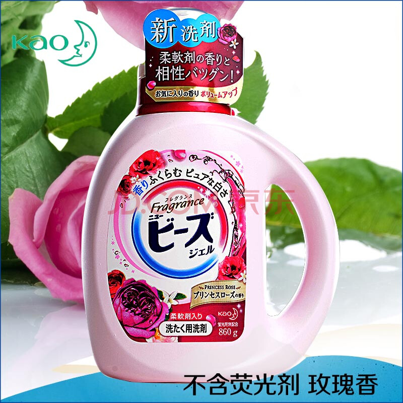 进口花王洗衣液公主玫瑰香浓缩860g温和无刺激含柔软剂无荧光剂 护色