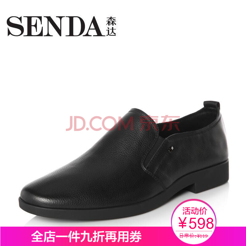 Senda/É´ï2018´º¼¾Ð¿îר¹ñͬ¿î¼òÔ¼ÉÌÎñÕý×°ÄÐЬ1DF11AM8 ºÚÉ« 40