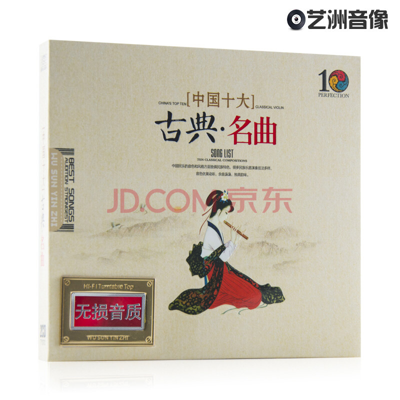 中国十大古典名曲古筝二胡琵琶葫芦丝古琴轻音乐图片
