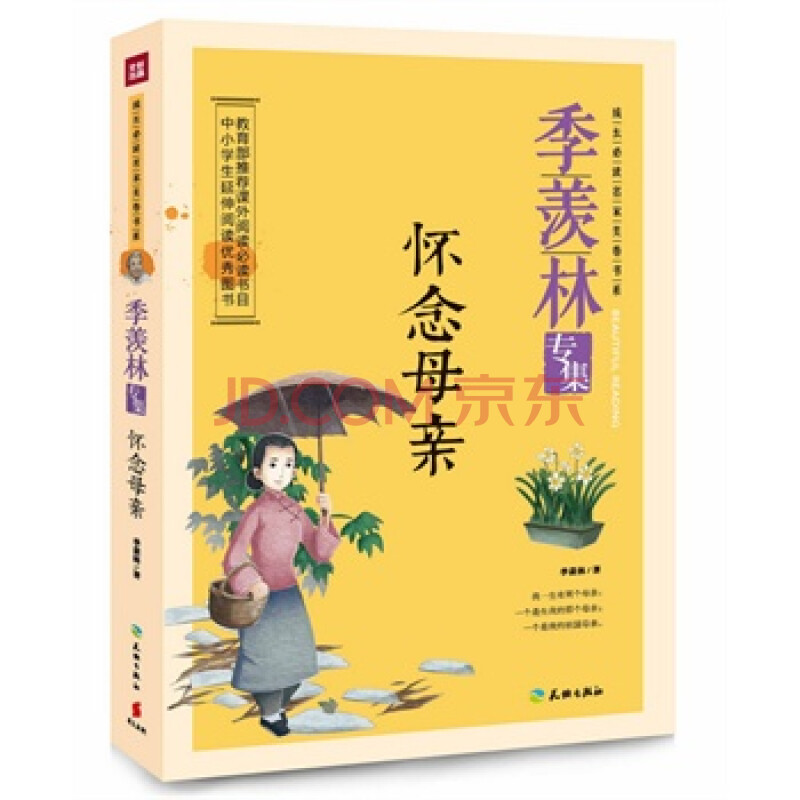 思念死去母亲图片大全