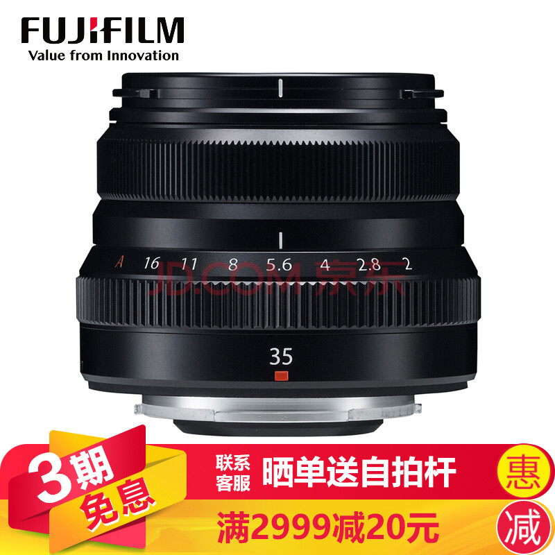 富士(FUJIFILM)標準定焦鏡頭 經典人文街拍 XF35 F2 三防標準