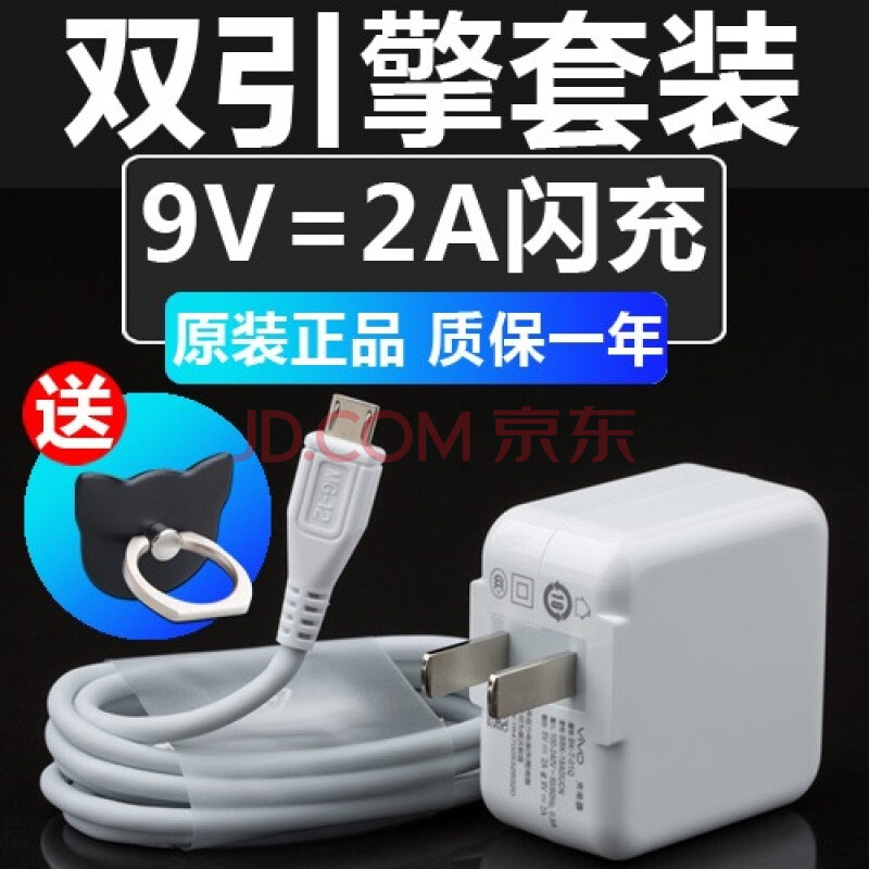vivo x9 x20 x7plus y67 °²×¿Í¨ÓÃÊÖ»ú³äµçÆ÷SKKÔ×°ÉÁ³äÍ·Êý¾ÝÏß Ë«ÒýÇæÉÁ³äÍ·+1Ã×Êý¾ÝÏß