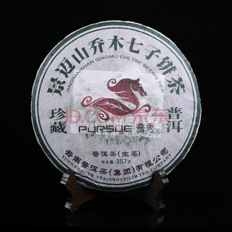 2009年 普秀 景迈山乔木青饼 普洱茶生茶 357g/片 7片【no.67】