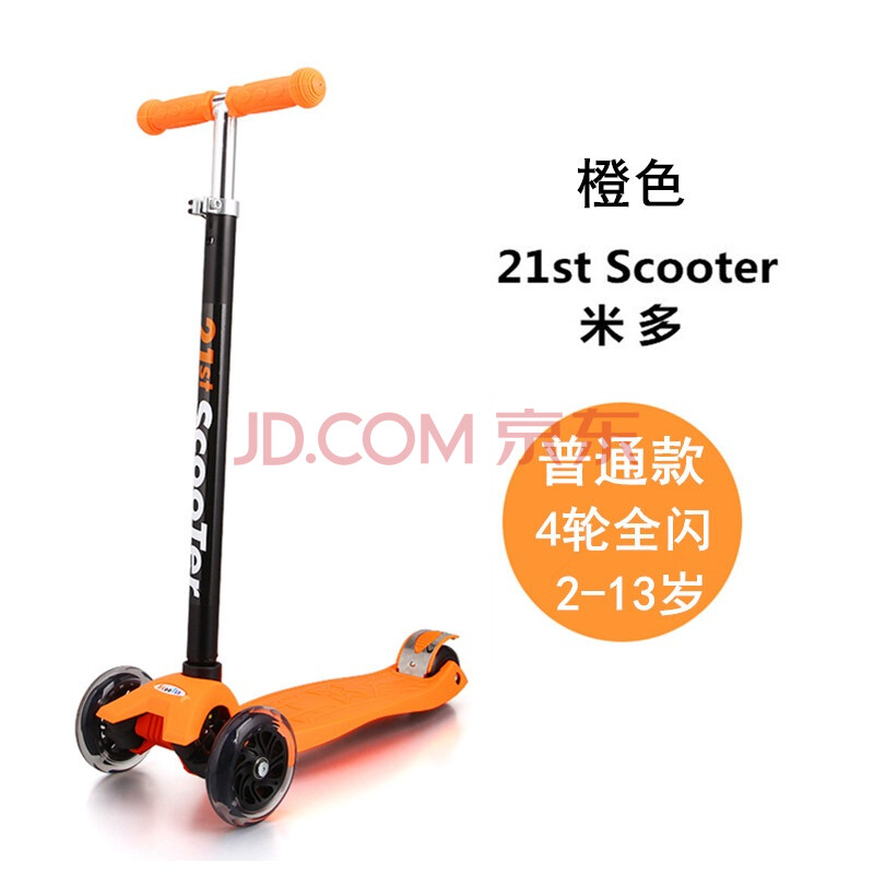 21st scooter儿童滑板车瑞士儿童3三轮4四轮踏板车可调节闪光5岁 普通