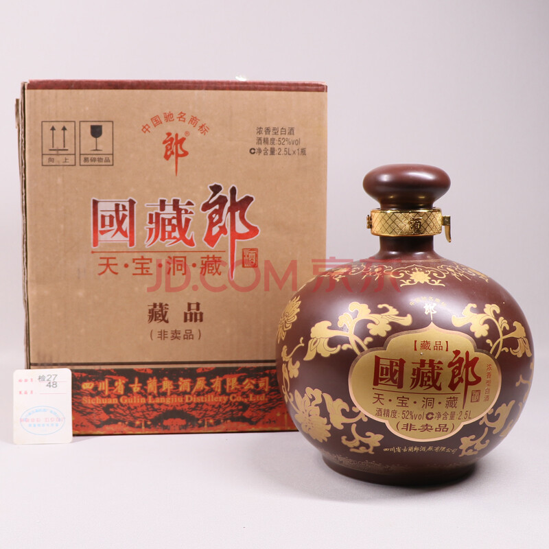 国藏郎酒(天宝洞藏) 2012年 52度 2.5l 1箱1瓶【54】