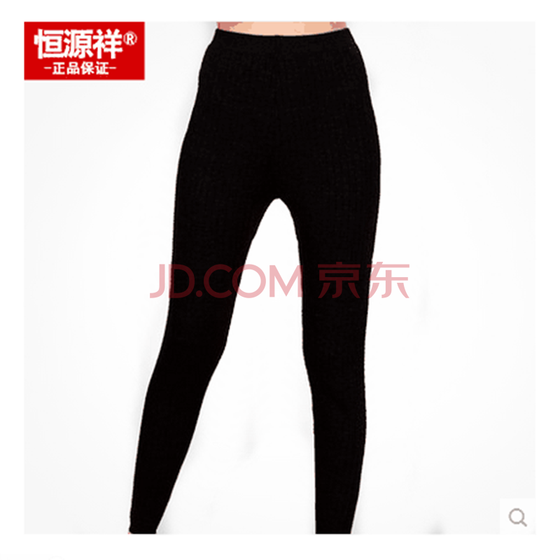 恒源祥保暖裤单件女士羊毛裤保暖裤 羊毛裤 秋冬羊毛修身双层加厚款