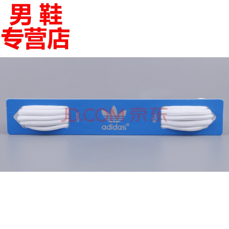 适配Adidas/阿迪达斯三叶草鞋带圆 速干溯溪/涉水鞋带圆形原装鞋带1米 白色