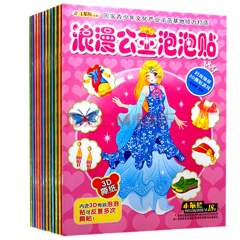 认物恐龙水果蔬菜泡泡