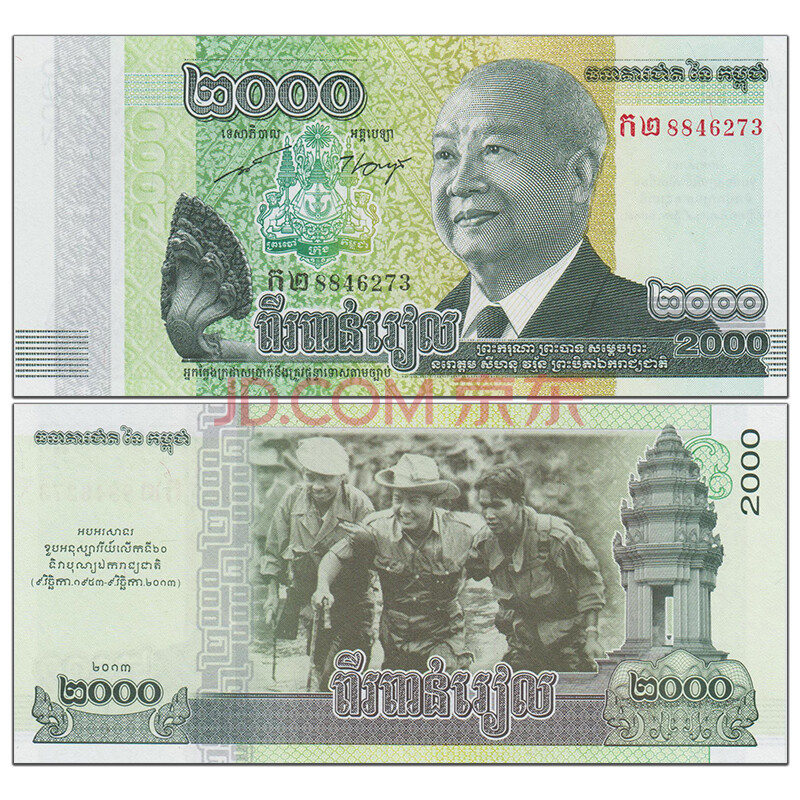 柬埔寨纸币 2007-15年版 外国钱币收藏套装 仅供收藏 2000瑞尔 2013年