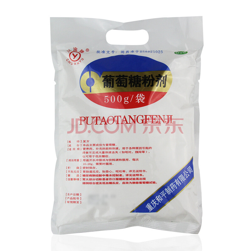 川渝牌 葡萄糖粉剂 500g 1袋