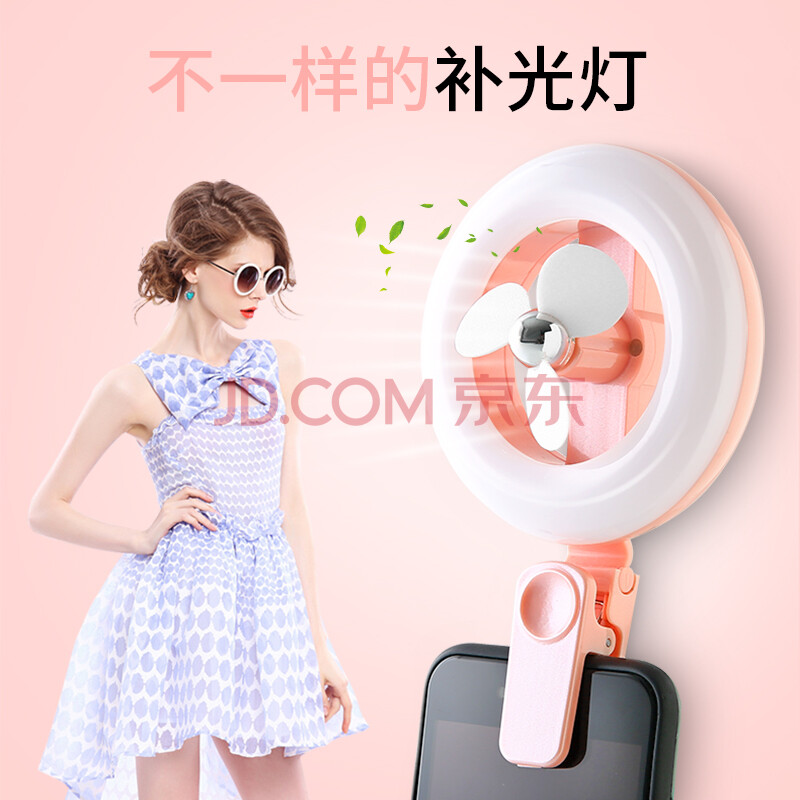 ÊÖ»ú×ÔÅĵÆÐ¡·çÉÈusbÖ±²¥²¹¹âµÆÖ÷²¥ÃÀÑÕÄÛ·ô¸ßÇå³äµç¶¶Òô´ò¹âµÆ Ìì¿ÕÀ¶(·çÉȲ¹¹âµÆ)
