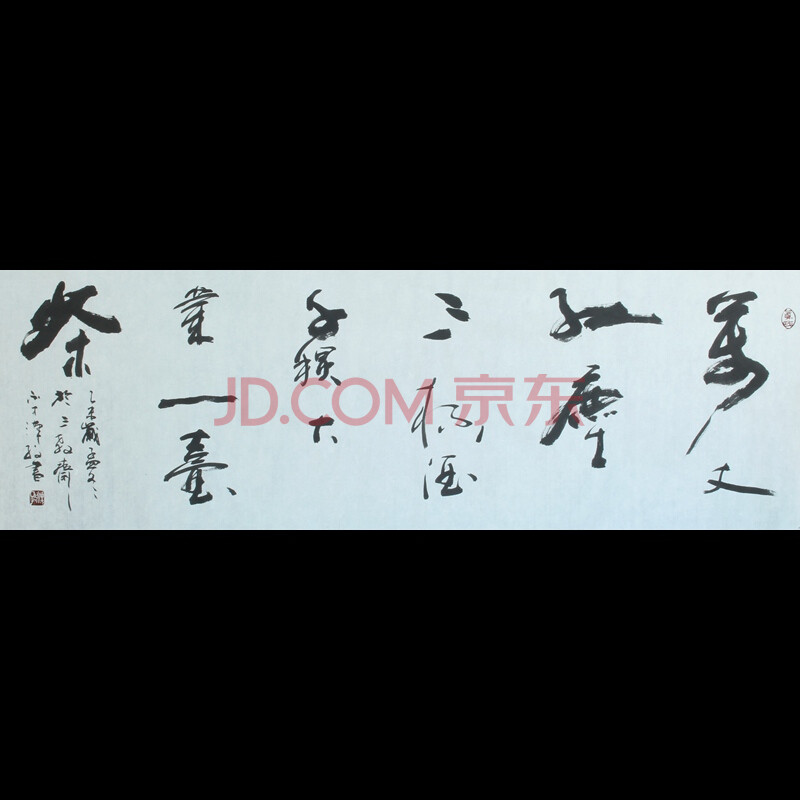 著名书法家书协会员孙汉孜本人精品力作 横幅 万丈红尘三杯酒 千秋