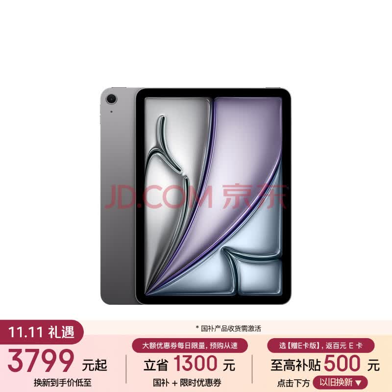 Apple/ƻ���������Żݡ� iPad Air 11Ӣ�� M4оƬ 2026���¿� ƽ�����(128G WLAN��)��ջ�ɫ