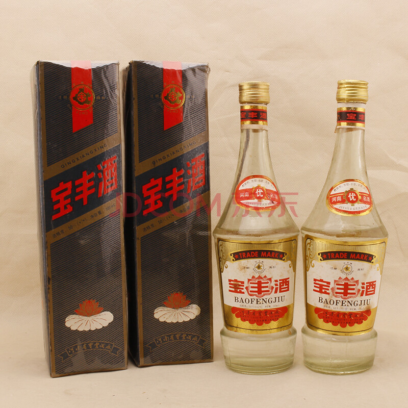 宝丰酒 1990年代 50度 500ml 2瓶【58】名酒 老酒 收藏