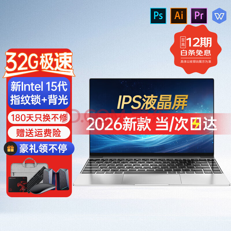 H&U&W���С�2026��Ӣ�ض�+���i7���ʼǱ������ᱡ����ѧ���칫��Я��������Ϸ���������AI��ѹ���᱾ ��15��14Ӣ�硿Ӣ�ض�IPS����+9D����ȫ���� 16G�ڴ�/512G����Ӳ��