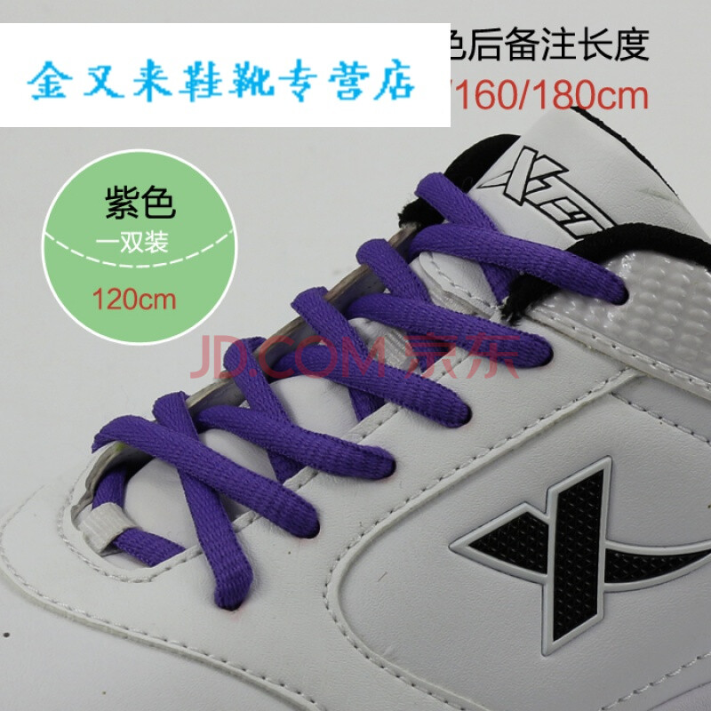 男女黑白圆粗鞋带适用于AJ11代 12 大魔王印红标运动鞋篮球鞋鞋带 紫色(120cm)