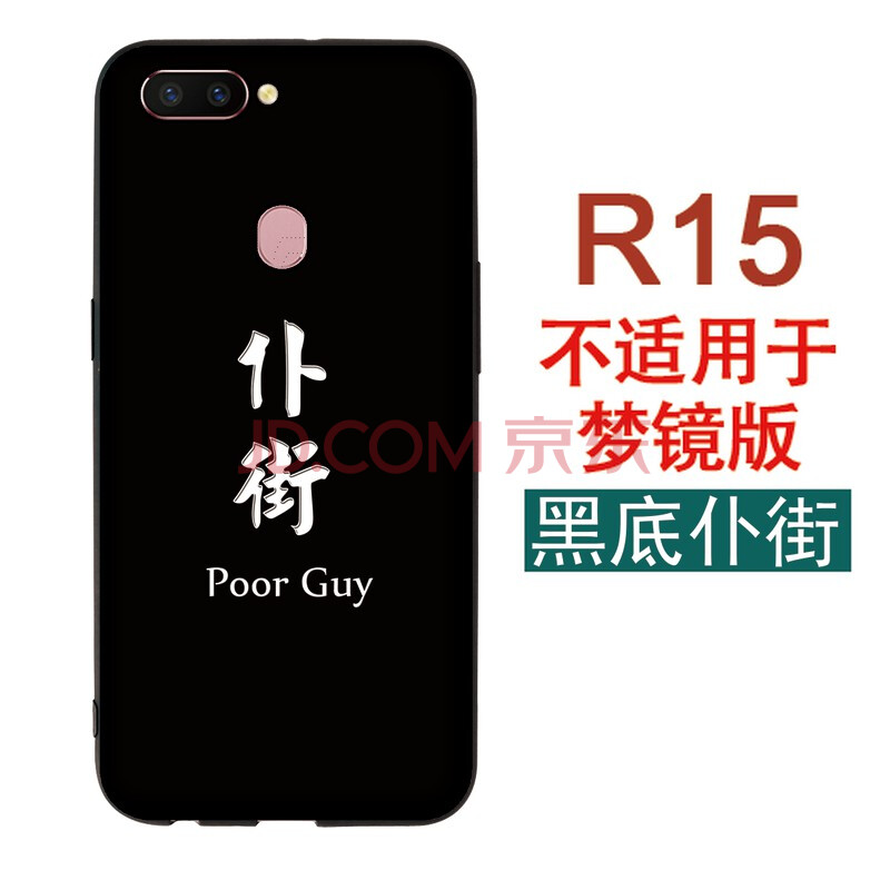 oppor15ÊÖ»ú¿ÇÃξµ°ær9Èí¿Ç¹è½ºÌ׺Úɫȫ°ü±ßÇé¿Òâ¸öÐÔÄÐÅ® R15¡ïºÚµ×ÆÍ½Ö