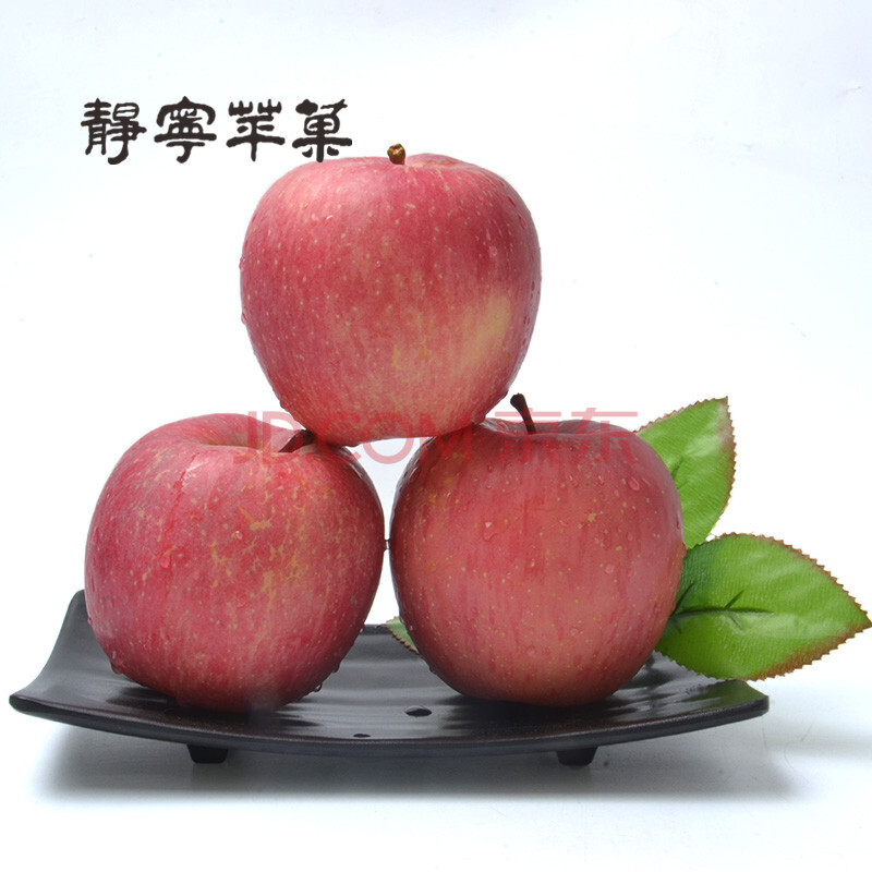 正宗甘肃特产静宁红富士纯手工采摘新鲜水果脆甜好吃苹果24颗/箱