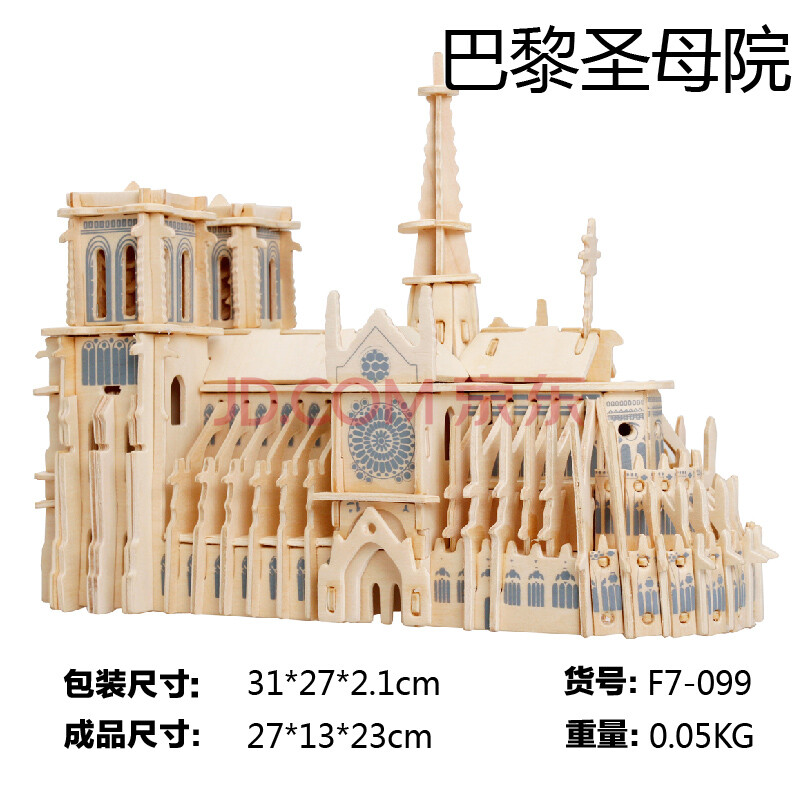 儿童木质3d立体拼图模型 手工diy 益智玩具 积木拼拆装 男女宝宝的手