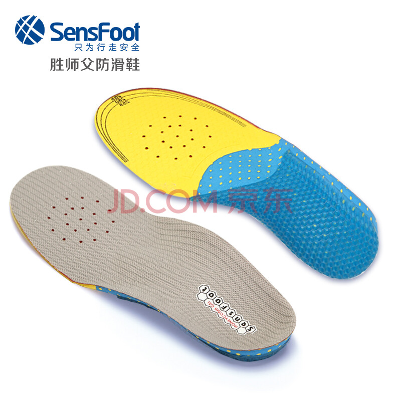 SENSFOOTÊ¢ÊÀ¸» »§ÍâÔ˶¯Ð¬µæÍ¸Æø¼õÕð·äÎѹ轺ÀºÇòЬµæ SW-600 »ÒÉ« MÂë255-265