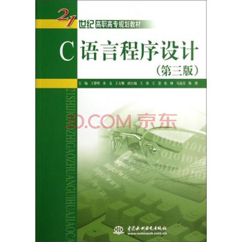 c语言程序设计谭浩强第四版课后答案_谭浩强c语言程序设计第三版答案_谭浩强 c语言程序设计第二版答案