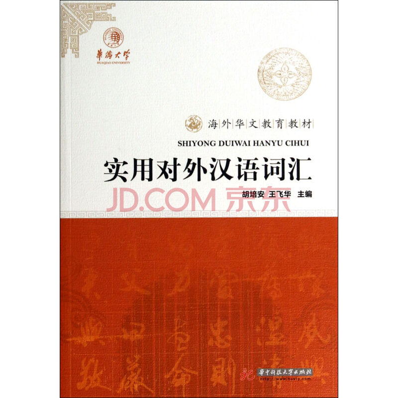 汉语中词组的教学教案_对外汉语教案教学反思怎么写_汉语斑羚飞渡教学反思