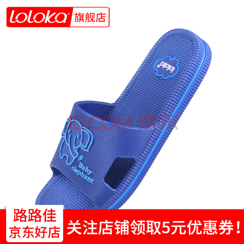 ··¼Ñ£¨loloka£©ÐÂÆ·ÊÒÄÚÍâ·À»¬¾Ó¼Ò¼Ò¾ÓÔ¡ÊÒÏ´ÔèµØ°åÊæÊÊÈáÈí¿É°®¿¨Í¨¶ùͯÄÐÅ®Á¹ÍÏЬ ÉîÀ¶É« 22.5cm