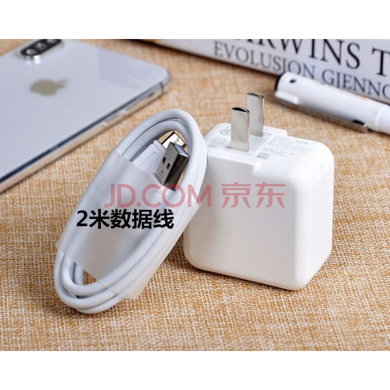 vivoV3m充电器原装vivo充电头V3MA VIVO正版原装手机数据线快冲头 双引擎闪充头+2米数据线