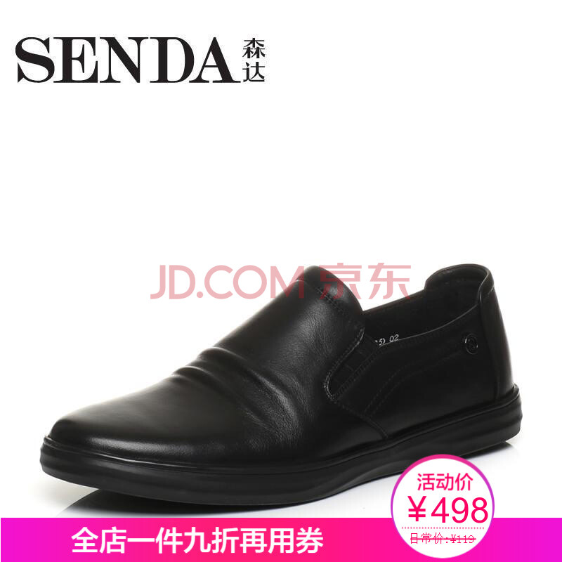 Senda/É´ï2018´º¼¾Ð¿îר¹ñͬ¿îÊæÊÊÉÌÎñÕý×°ÄÐЬV5801AM8 ºÚÉ« 44