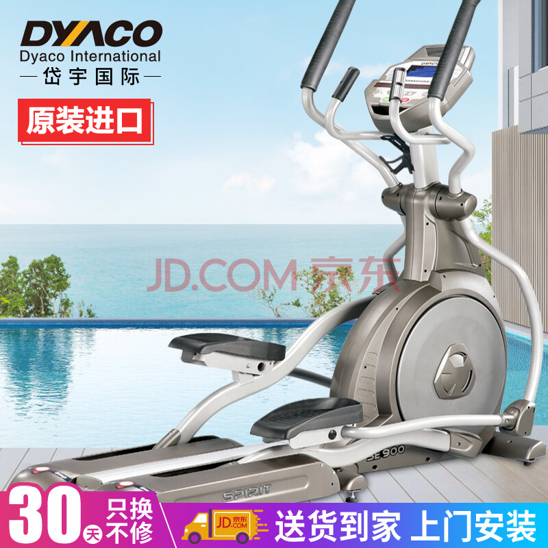 á·Óî ¡¾Ô×°½ø¿Ú¡¿¡¾È«¹úÁª±£¡¿£¨DYACO£©×Ô·¢µçÍÖÔ²»ú¼ÒÓþ²ÒôÉÌÓý¡ÉíÂþ²½»úSE900 ËÍ»õÉÏÃŰü°²×°