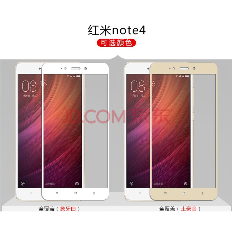 ¸ßÇåÌùĤºìÃ×note4¸Ö»¯Ä¤Ð¡Ã×note4È«ÆÁ¸Ö»¯Ä¤À¶¹âÔöÇ¿°æÊÖ»ú ¡¾ºìÃ×note4¡¿È«ÆÁ¸Ö»¯Ä¤½ðÉ«