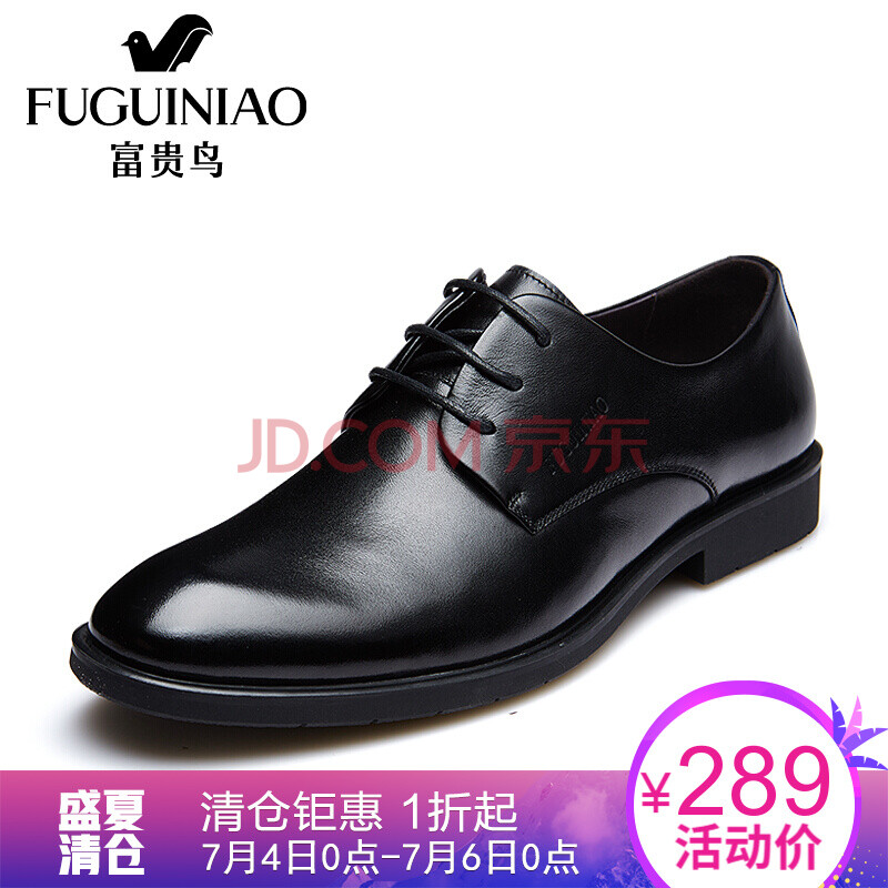 ¸»¹óÄñ£¨FUGUINIAO£©Í·²ãţƤÉÌÎñÕý×°ÄÐЬ ºÚÉ« 42