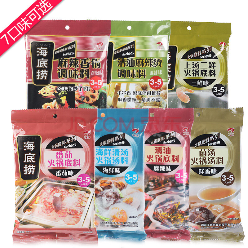 蕃茄底料|番茄火锅底料 番茄味
