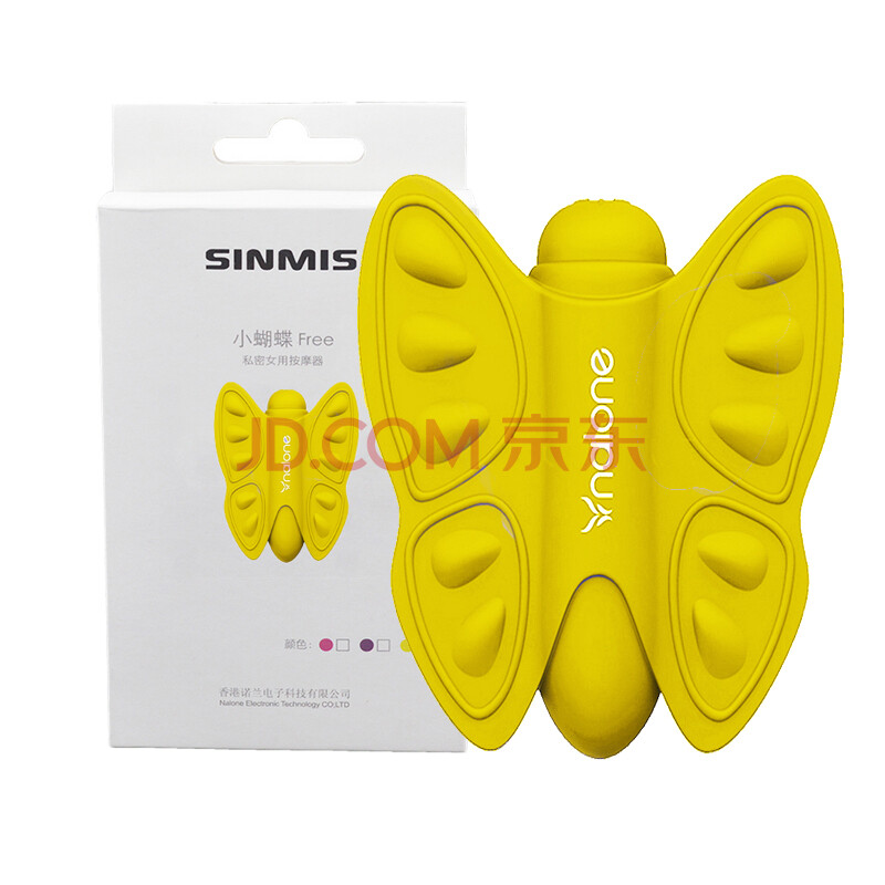 穿戴式女用自慰器 防水静音跳蛋 夫妻情趣用品 成人性玩具便携式 黄色