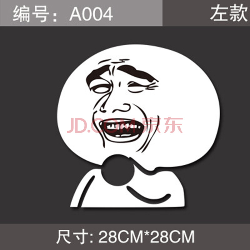 暴走漫画后雨刮器车贴纸持剑者创意卡通搞笑小学生汽车后雨刷器装饰贴