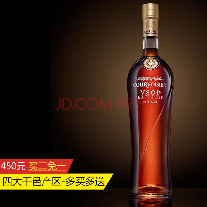 【买二免一】courvoisier 拿破仑金尊vsop700ml 原装进口洋酒干邑