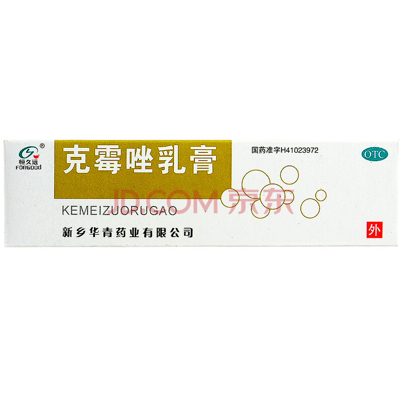 中西药品 皮肤用药 林恒 恒久远 克霉唑乳膏 10g 体癣股癣手癣足癣