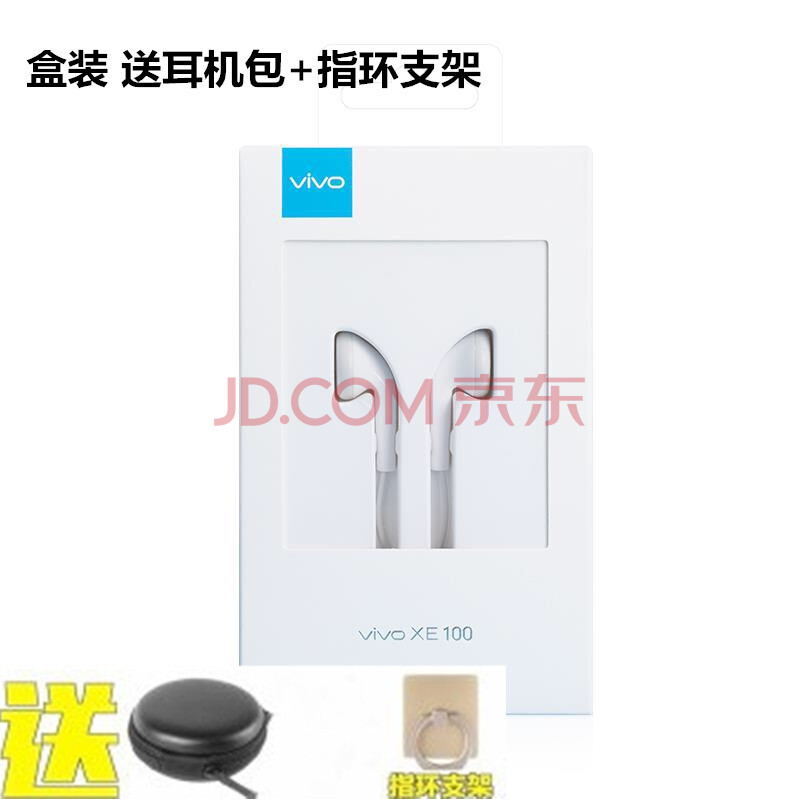 vivo¶ú»úÔ×°vivoY75A Y75 Y66i X20AÔ×°¶ú»ú¶úÈûʽÐÂ¿î ºÐ×° ËͶú»ú°ü+Ö¸»·¿Û ¹Ù·½±êÅä