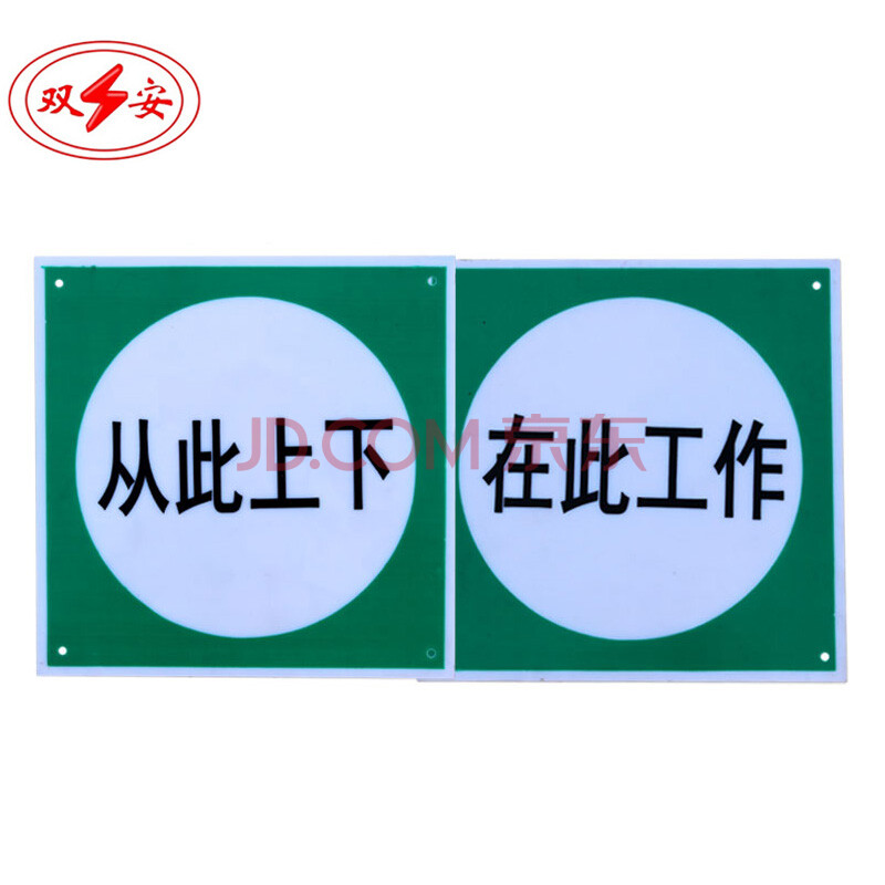 双安pvc标志牌警告标牌警示标牌验厂区区域标识200*250/400*600 250*