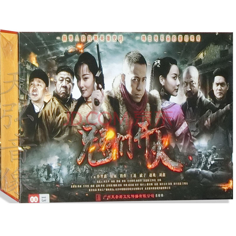 dvd兄弟们开火(8碟装)