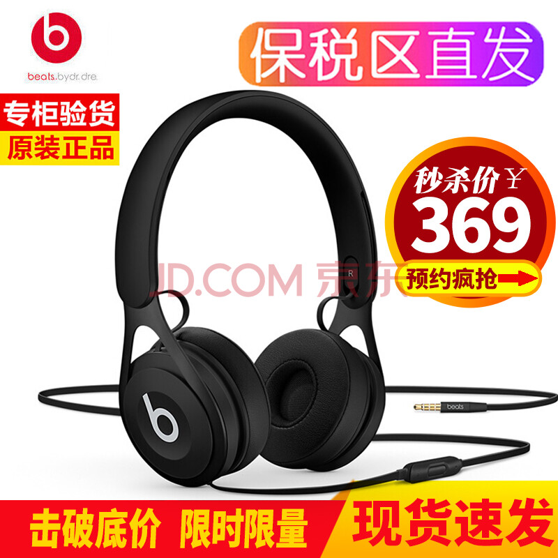 È«Çò¹º Beats Solo3wirelessÀ¶ÑÀÎÞÏßÔ˶¯¶ú»úÍ·´÷ʽÊÖ»úͨÓÃÖØµÍÒôͨ»°¶úÂóEPÓÐÏß Beats EP ºÚÉ«ÓÐÏß