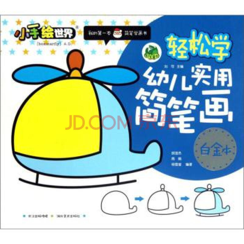 立体书 励志/成长 儿童教育 音乐/舞蹈 美术/书法 传统文化 少儿英语