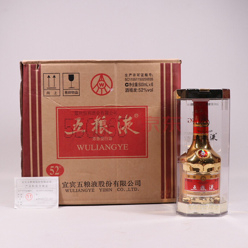 五粮液(金色)2018年 52度 500ml 1箱4瓶【47】(白酒收藏)