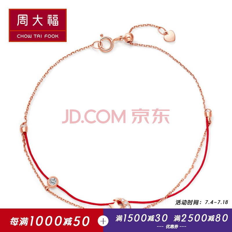 Öܴ󸣡¾ÀñÓö¡¿ СÐÄÒâϵÁÐ-ºìÉþ¿î ÔÂÁÁ´ú±íÎÒµÄÐÄ 18K½ðÏâ×êʯÊÖÁ´ U162807 17.5cm 2600Ôª