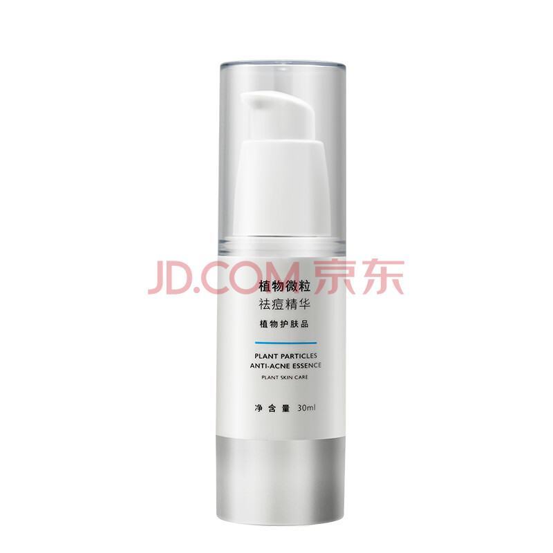Èó×ÌÂû Ö²Îï΢Á£ìî¶»¾«»ª30ml £¨ìî¶»ìî¶»Ó¡Çà´º¶»·Û´Ì µ»¯¶»¿Ó ²¹Ë®±£ÊªÆ½ºâÓÍÖ¬ÄÐŮȥ¶»»¤·ôÆ·£©
