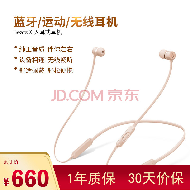 È«Çò¹º Beats X Èë¶úʽ¶ú»ú HIFI ÎÞÏß¶ú»ú BeatsX ÑÆ¹â½ðÉ«