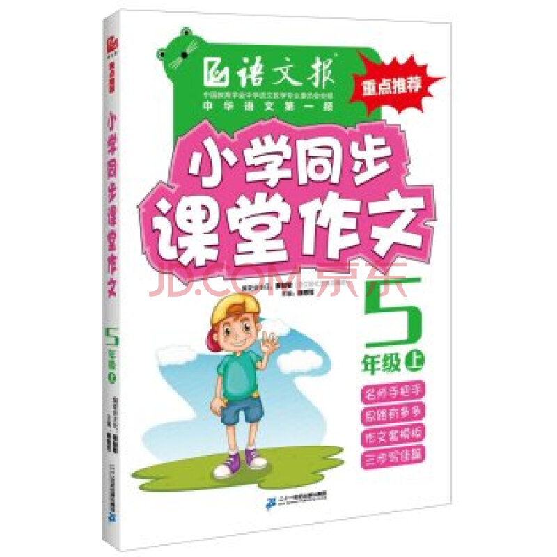 {五年级橡皮推销作文}.