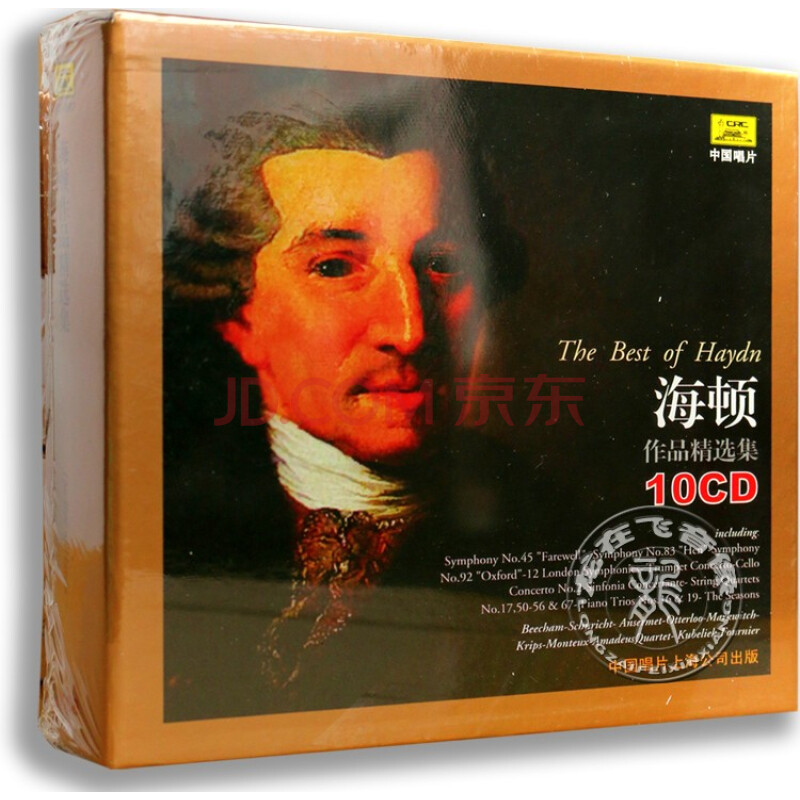 海顿作品精选集(10cd)