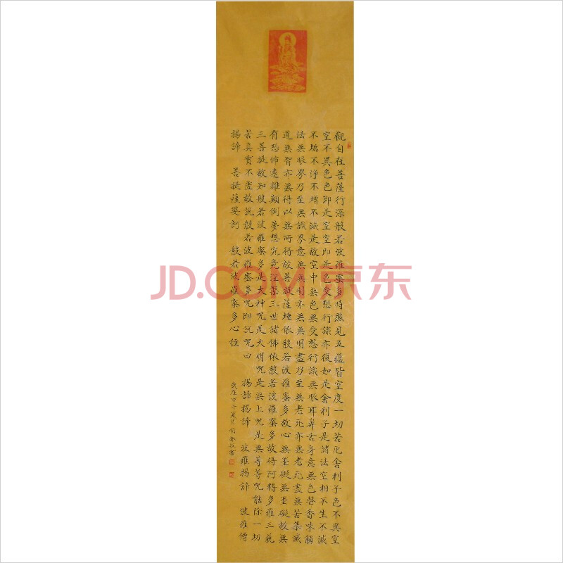 王伯振《竖幅心经》